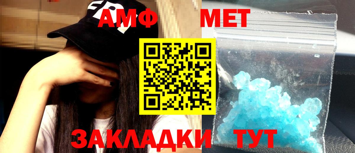 АМФЕТАМИН Premium Янаул