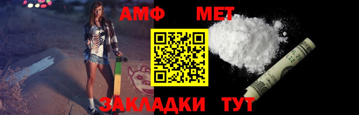 АМФЕТАМИН 98%  Вход с VPN  АМФЕТАМИН  Янаул 