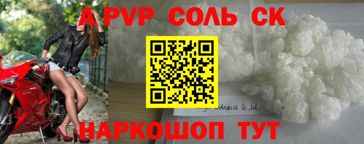 Янаул  APVP  купить   Alpha PVP крисы CK  Вход с VPN 