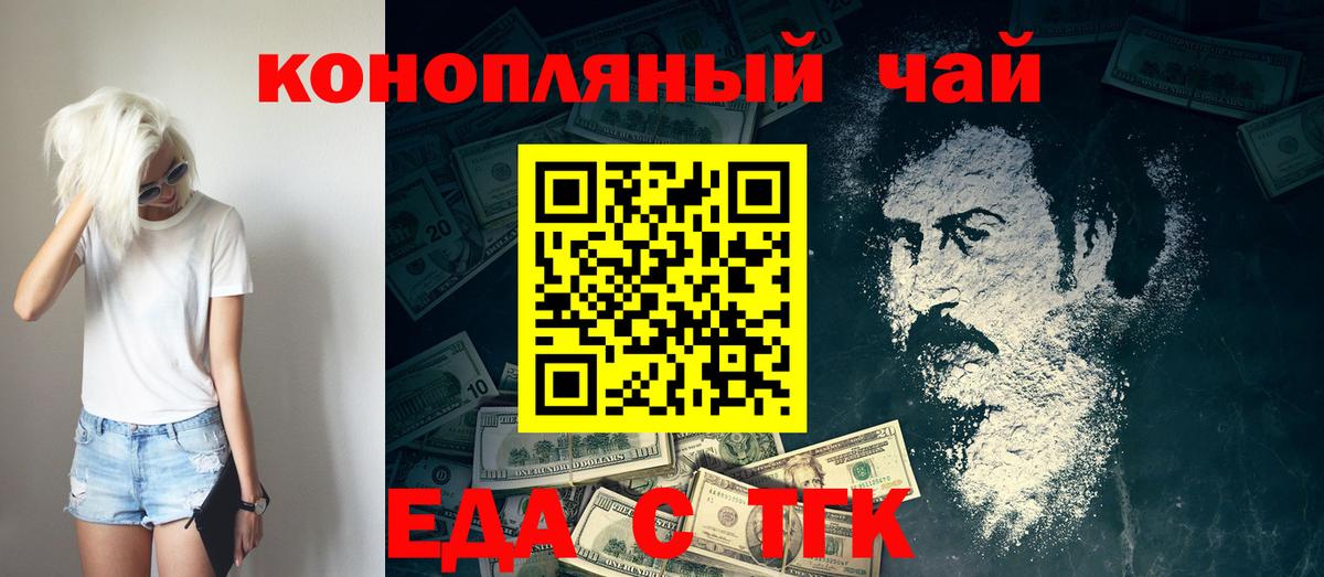 Янаул  Еда ТГК конопля  Вход с VPN 
