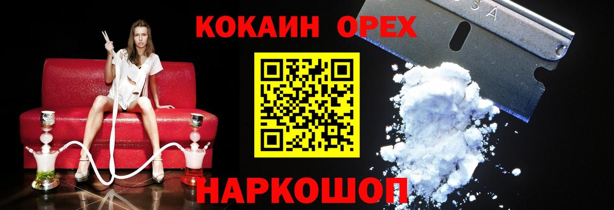 Cocaine VHQ  Вход с VPN  Янаул  Кокаин 97% 