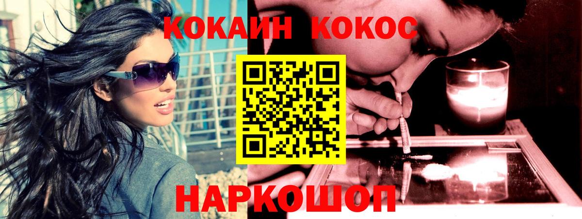 Cocaine VHQ Янаул