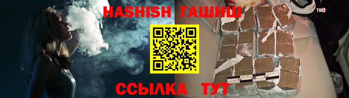 Гашиш hashish  Вход с VPN  Янаул  ГАШИШ Cannabis 