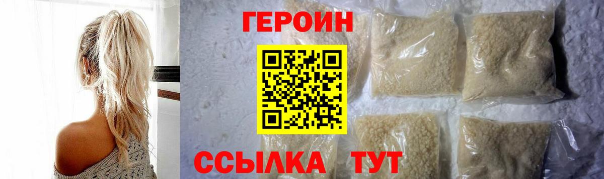 Янаул  Героин афганец  Героин  Вход с VPN 