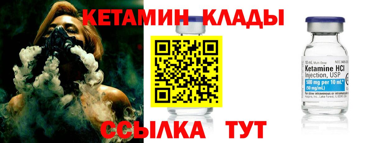 Янаул  Кетамин ketamine  Вход с VPN 