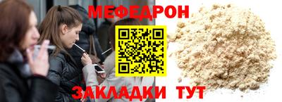 меф Коммунар