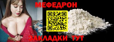 меф Коммунар
