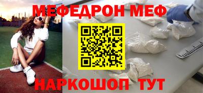 меф Коммунар
