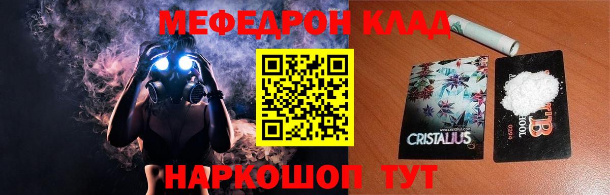 Мефедрон 4 MMC  Меф  Мефедрон mephedrone  Янаул  Вход с VPN  где найти наркотики  МЯУ-МЯУ 