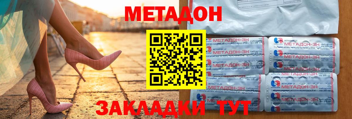 маркетплейс состав  Метадон мёд  Вход с VPN  МЕТАДОН кристалл  Янаул 