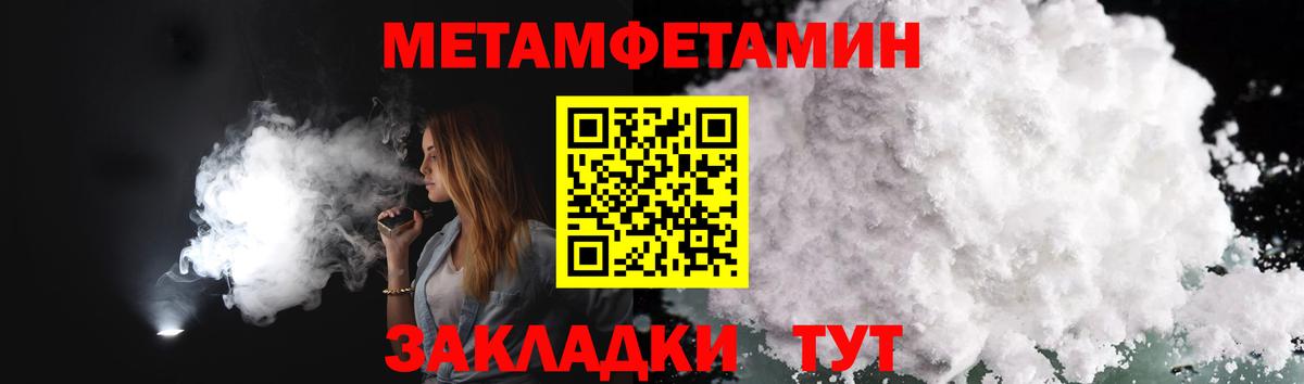 Метамфетамин Декстрометамфетамин 99.9% Янаул