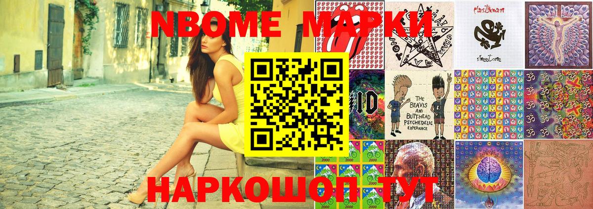 Марки 25I-NBOMe 1,8мг  Марки 25I-NBOMe 1,8мг  Янаул  Вход с VPN 
