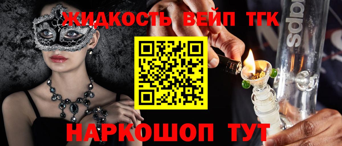 Янаул  omg ТОР  Вход с VPN  ТГК вейп с тгк 