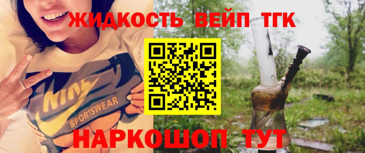 Дистиллят ТГК концентрат Янаул